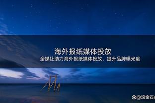 很关键！鲍威尔12中9&三分9中6得24分2帽 关键时刻独得8分续命