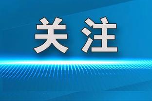 奥萨苏纳主帅：踢西超杯对球队有历史意义 明天要给巴萨制造麻烦