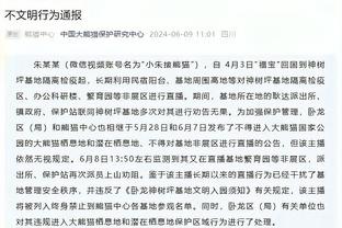 特巴斯：法院欧超判决声明措辞不准，导致媒体错误报道案件